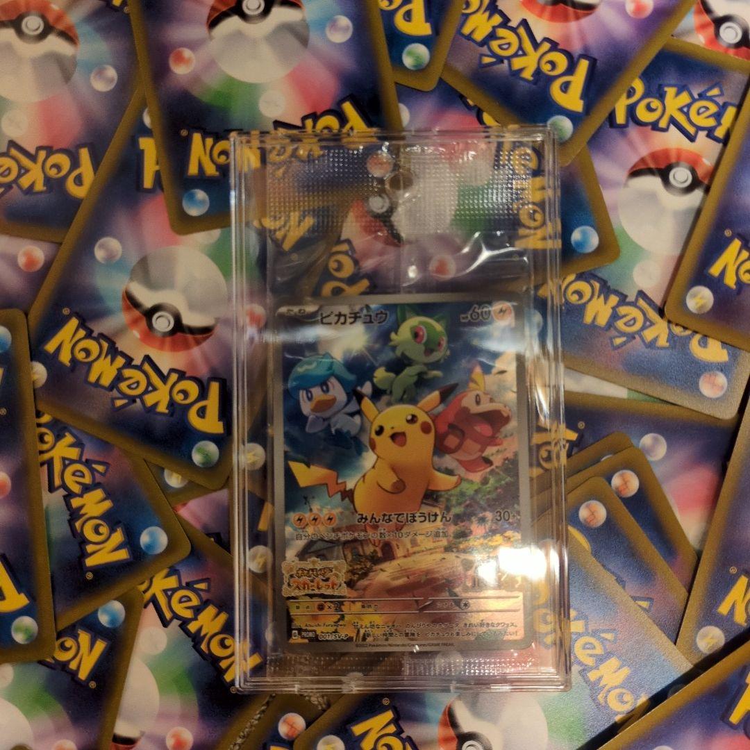 プロモ ピカチュウ ポケモンカード　レア