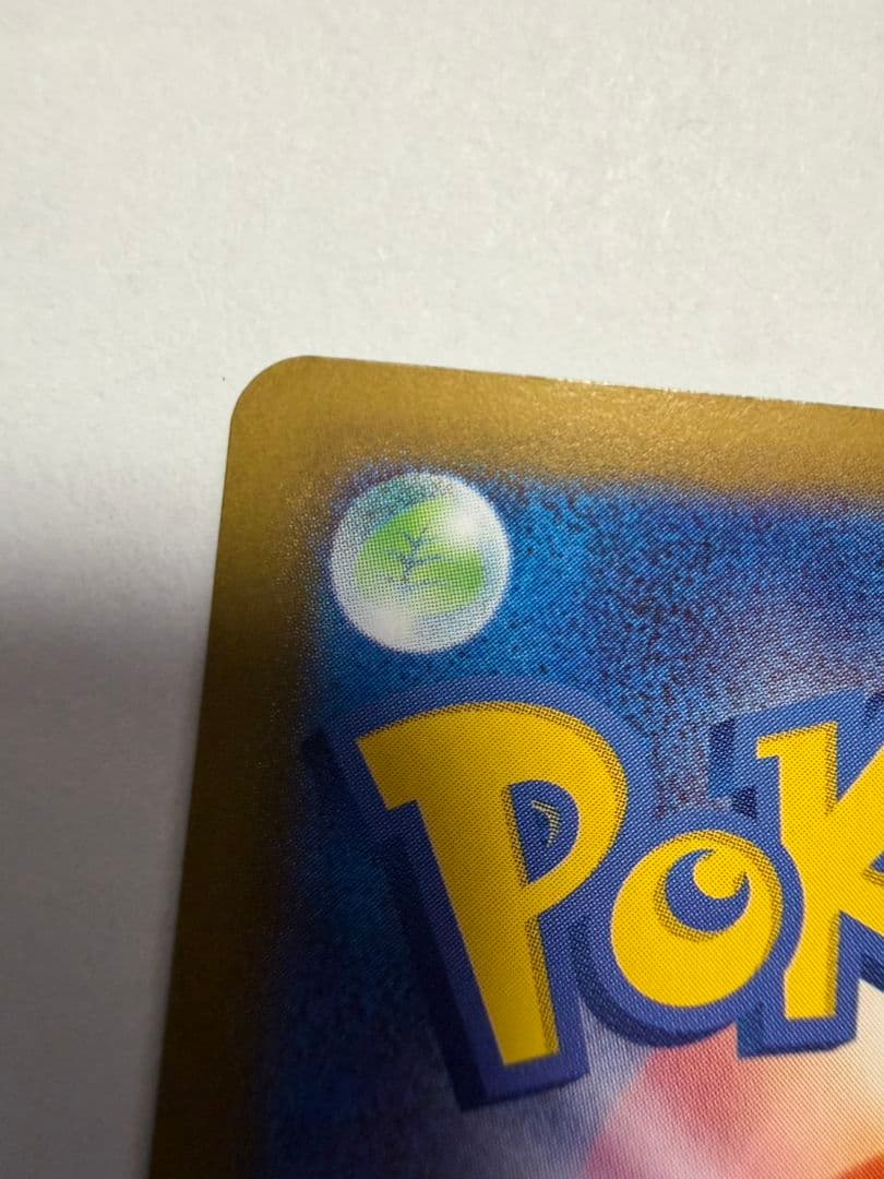 ヒビキのホウオウex SAR熱風のアリーナ