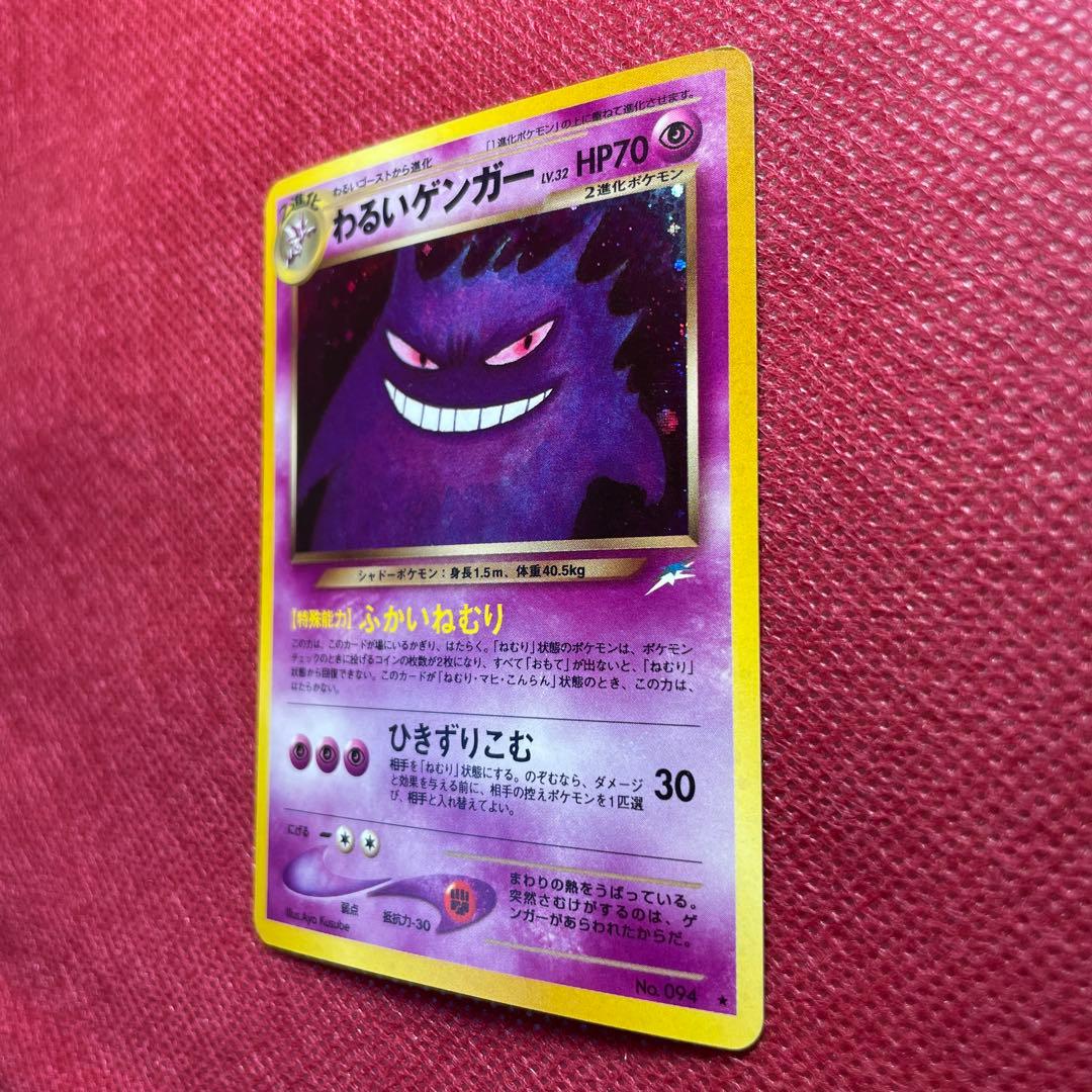 わるいゲンガー ★ 拡張パック第4弾 闇、そして光へ…