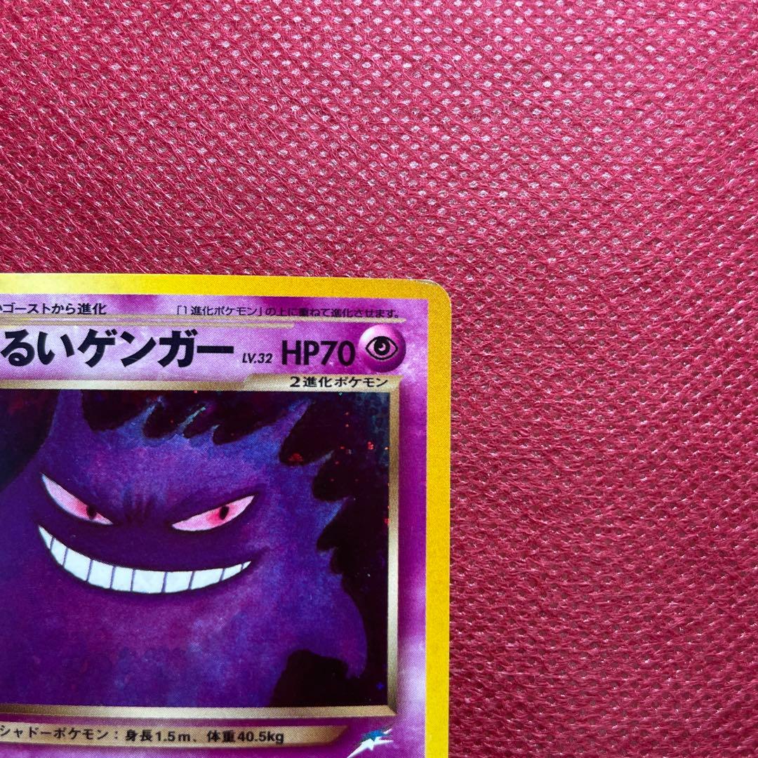 わるいゲンガー ★ 拡張パック第4弾 闇、そして光へ…