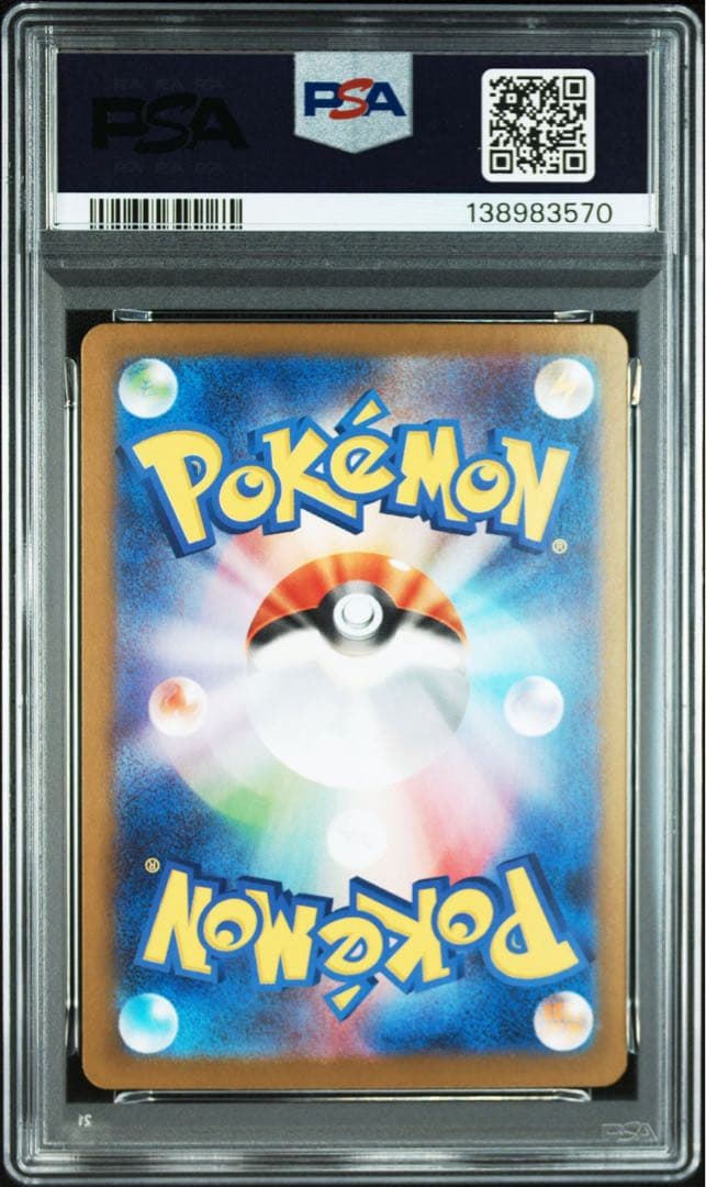 【PSA10 連番】 メガサーナイトex SAR 087/063