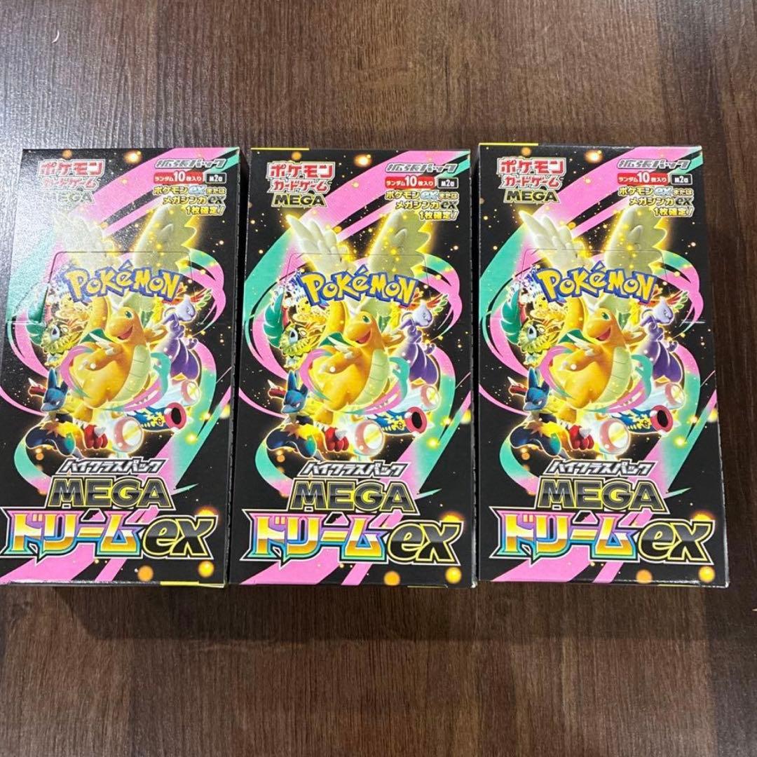 ポケモンカード MEGAドリームex 3箱　シュリンクなしぺりぺりあり