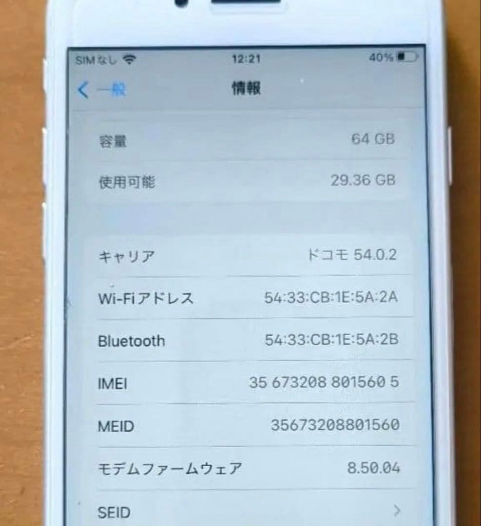 Apple iPhone 8 ホワイト 本体【64GB】