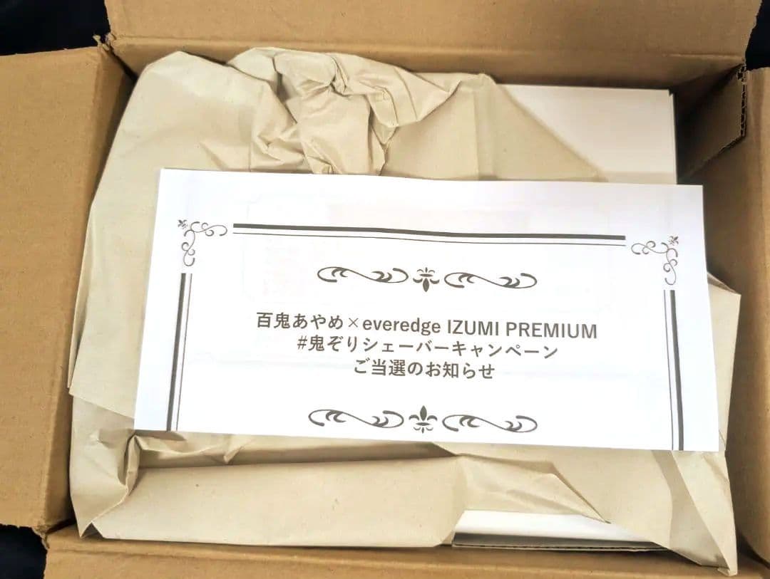 【1月末で削除予定】百鬼あやめ A賞 シェーバースタンド＋本体セット