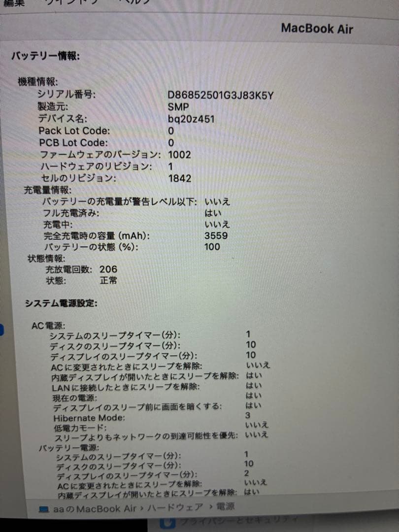 【ジャンク】　MacBook Air 2018 Retina 13インチ