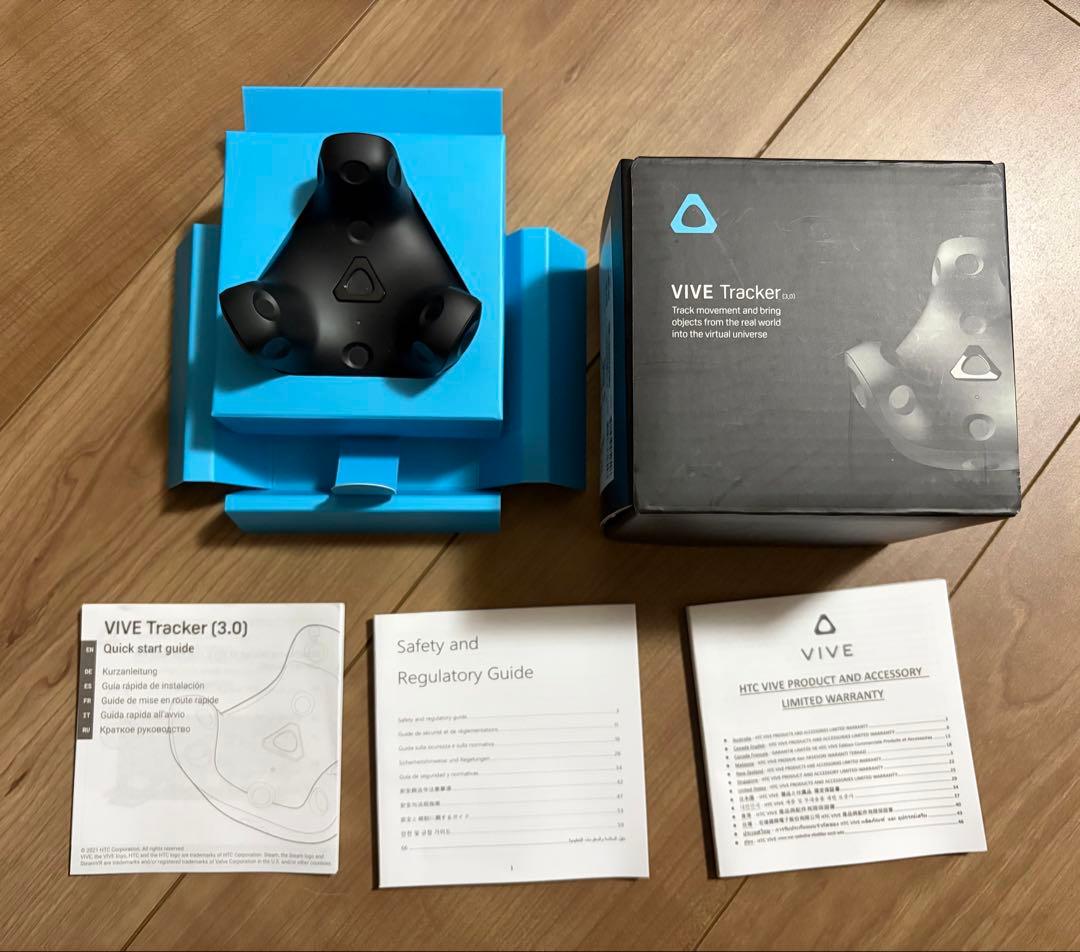【値下げ】viveトラッカー3.0x3個 ベースステーション2.0x2個 HTC