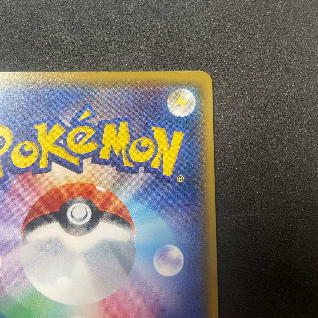 ピカチュウ：ポケモンセンター20周年記念キャンペーン みんなでいわうピカチュウ