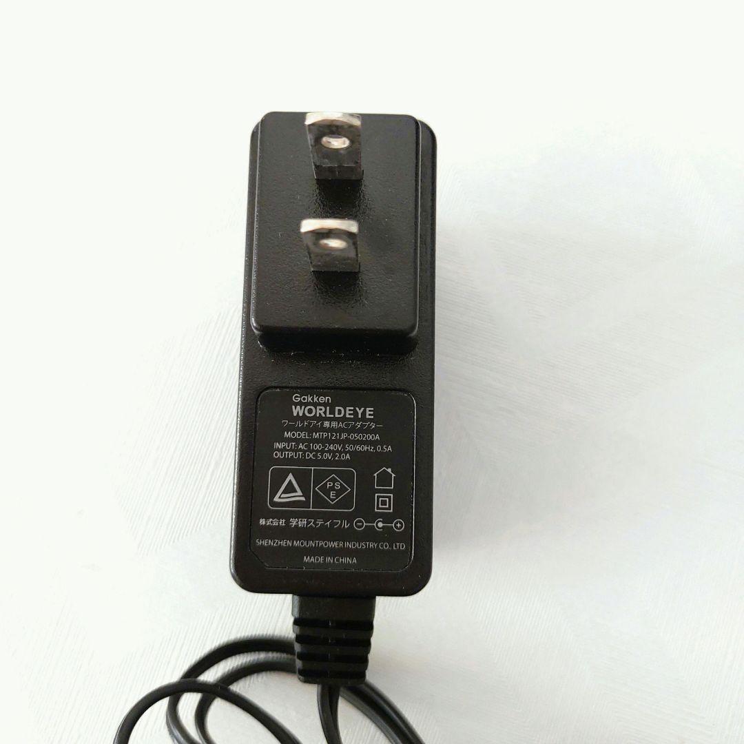 GAKKEN WORLDEYE 学研 ワールドアイ　地球儀