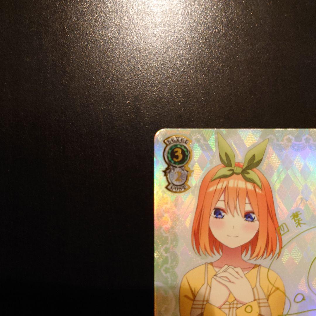 ヴァイスシュヴァルツ 中野四葉 SSP