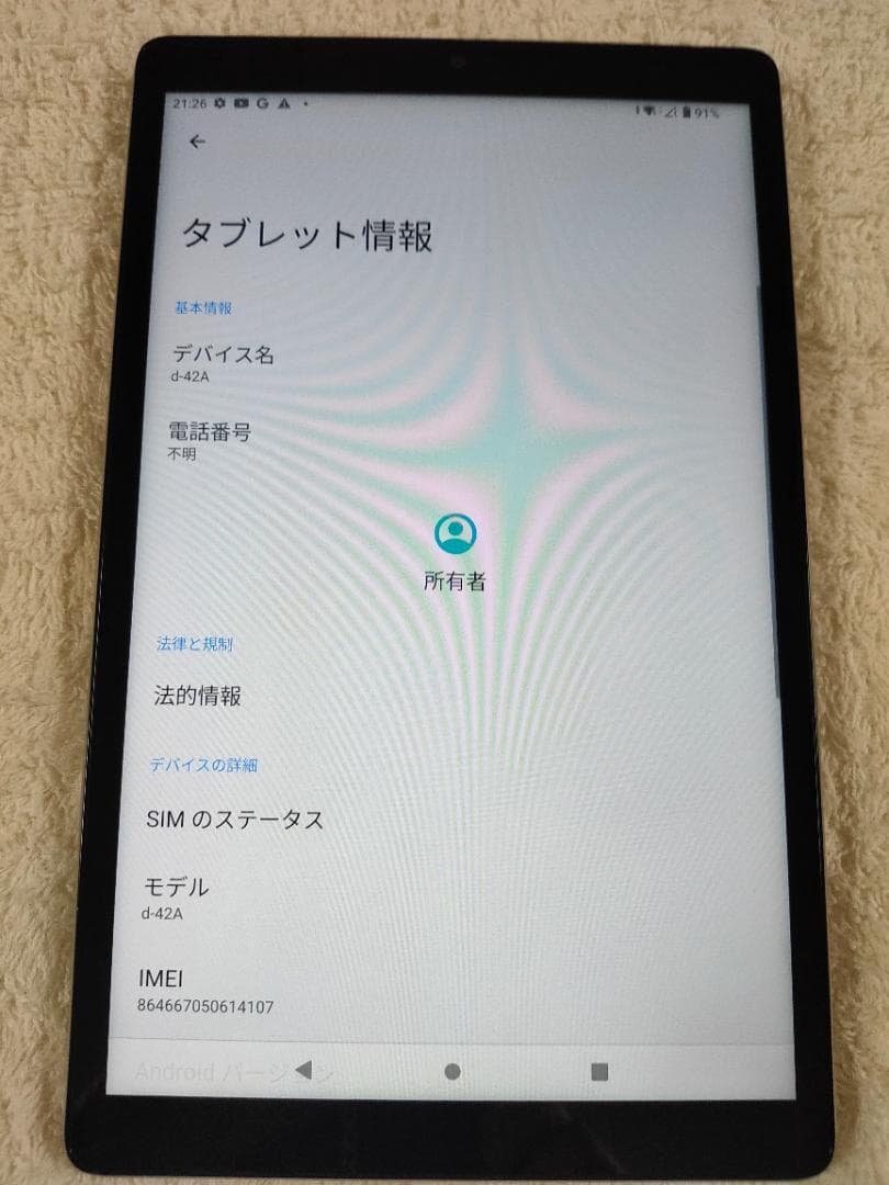ドコモタブレット d-42A SIMロック解除コード有 4 107