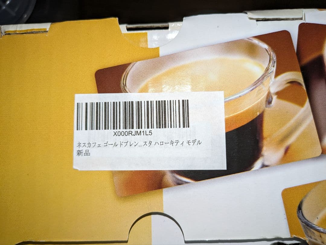 NESCAFE　バリスタ　ハローキティ