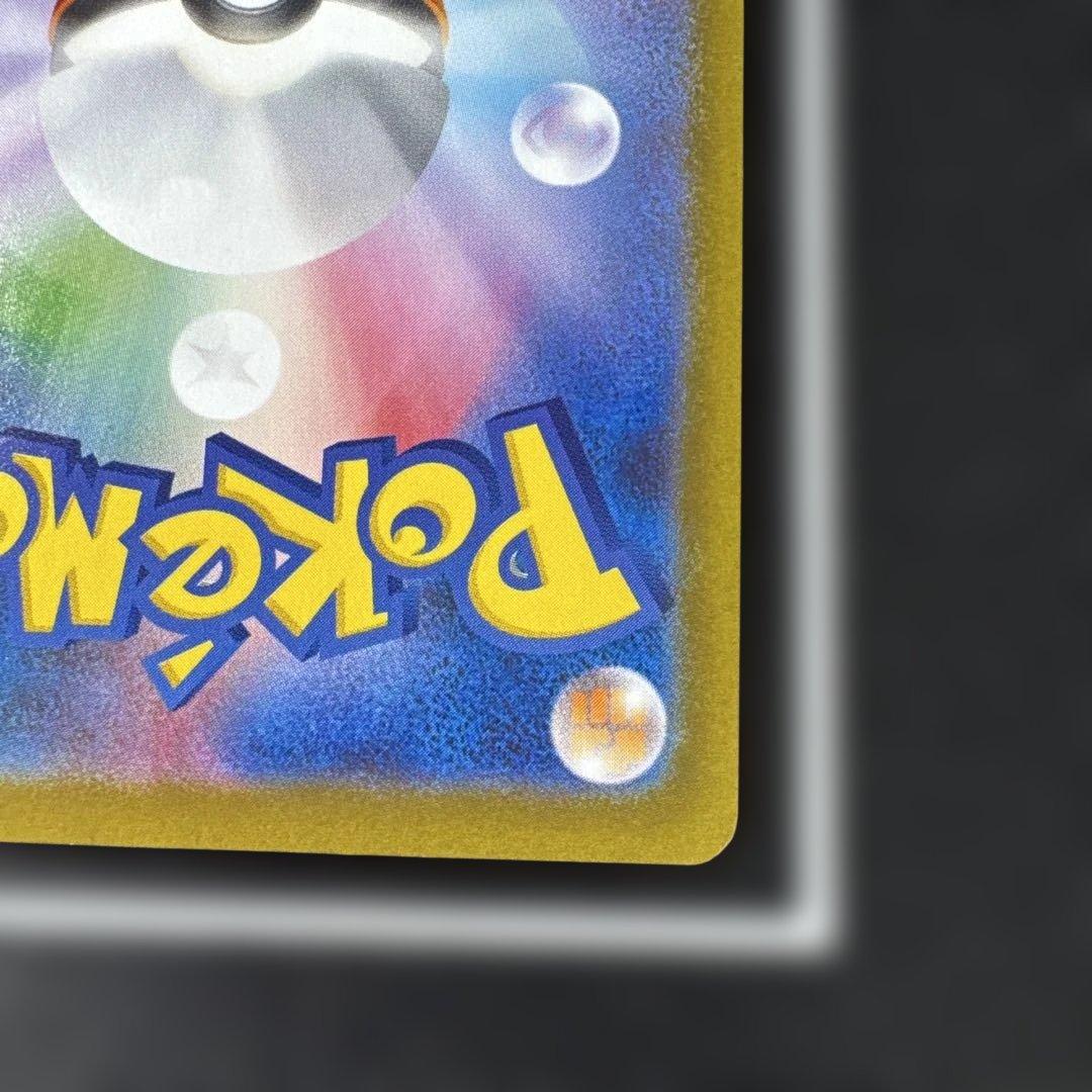 【美品】メイのはげまし m3 115/080 SAR ポケモンカード