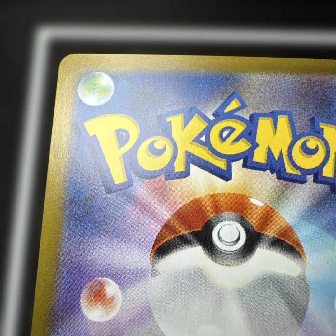 【美品】メイのはげまし m3 115/080 SAR ポケモンカード