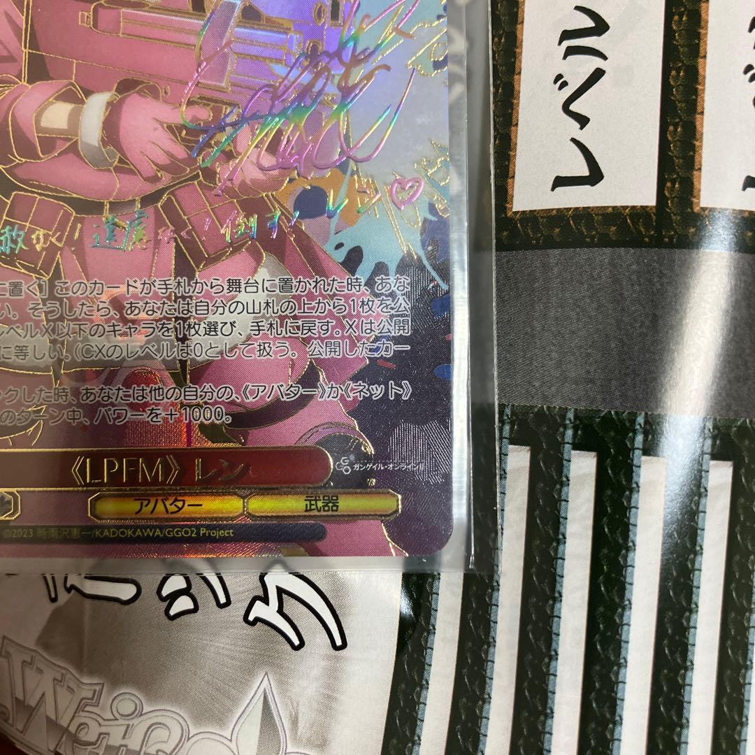 WS　ガンゲイル・オンライン　LPFM　レン　SEC＋　サイン入り