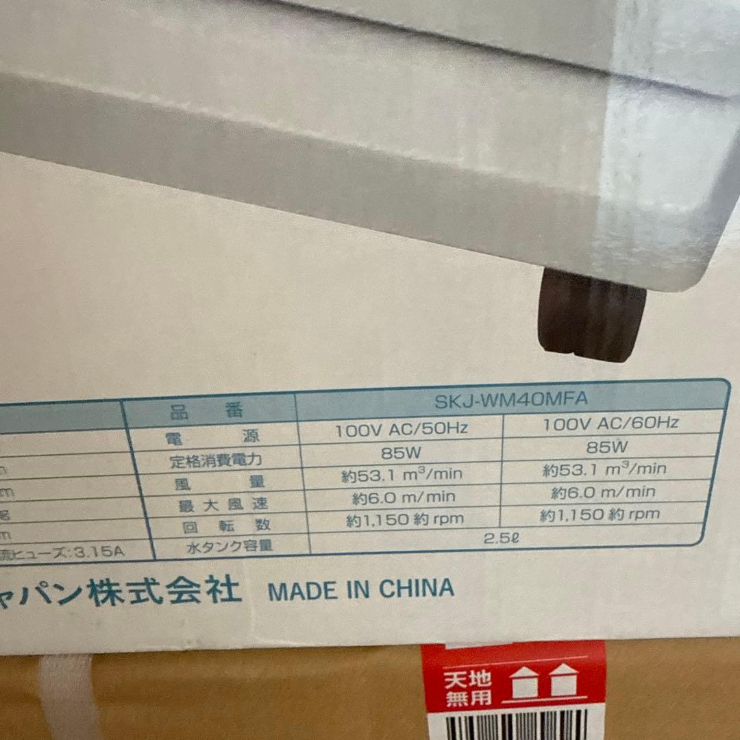 ミストファン　SKJ-WM4OMFA エスケイジャパン