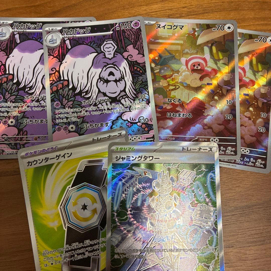 ポケカ まとめ売り ar 60枚