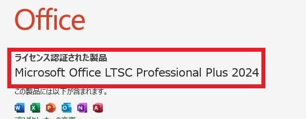 レッツノートSV8◆SSD◆最新版 25H2◆最新 Office2024 認証済