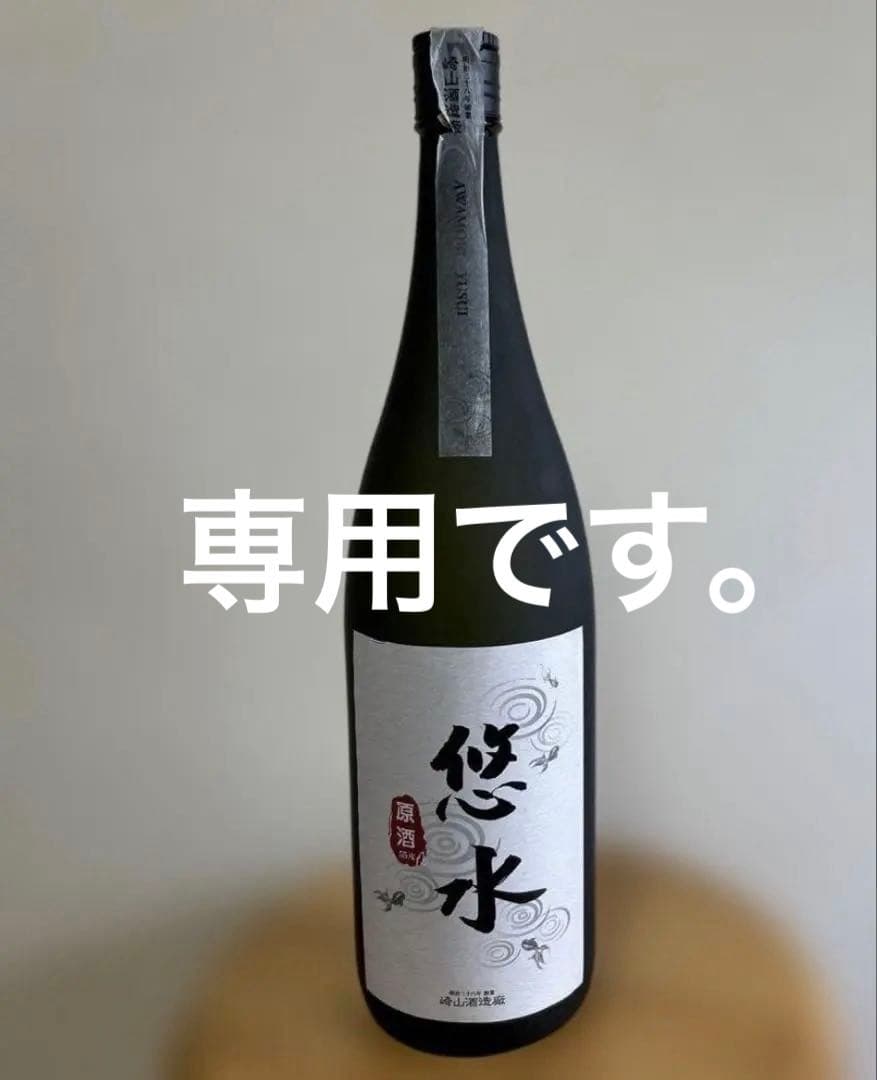⭐️本場泡盛　瑞穂　43度 1800ml ⭐️ 崎山酒造悠水 1800ml 55度