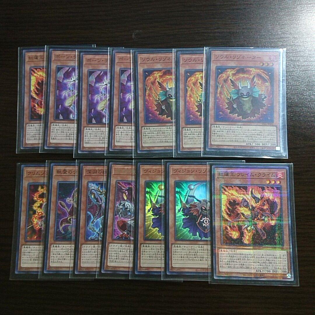 遊戯王【レッド・デーモン】デッキ スカーレッドノヴァドラゴン スリーブ付