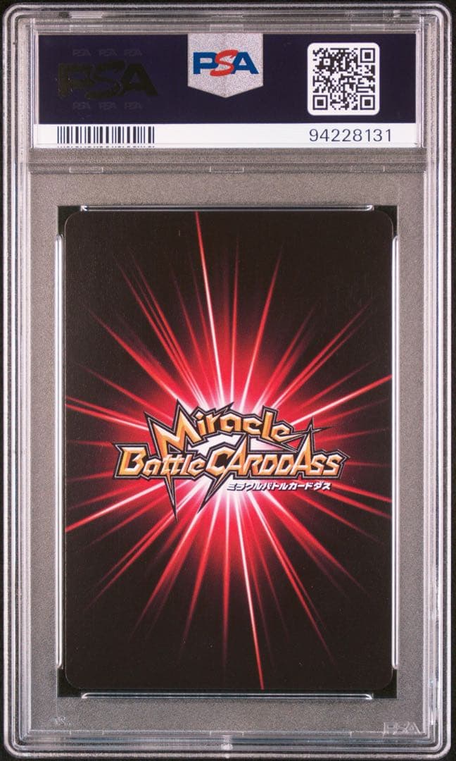 【POP6】 PSA10 ミラクルバトルカードダス ドラゴンボール ゴジータ