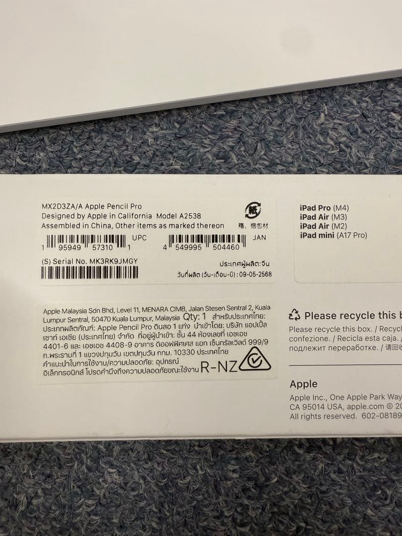 Apple Pencil Pro A2538 ホワイト 未使用