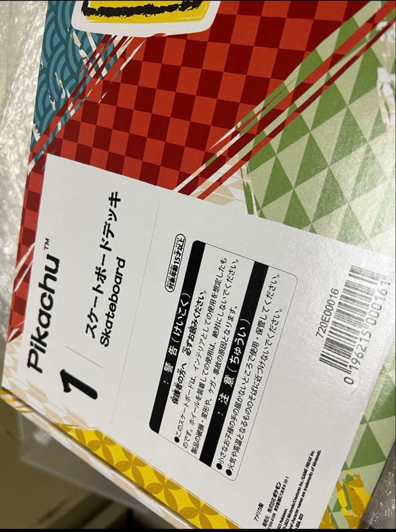 キ*ー様 【500枚限定】 WCS横浜 ピカチュウ スケートボード 【カードあり
