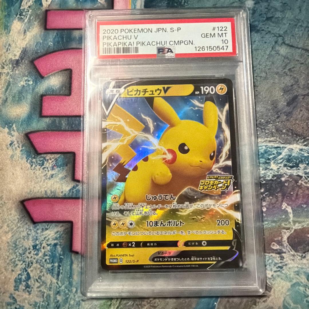 ピカチュウv ピカピカピカチュウプロモカードキャンペーン