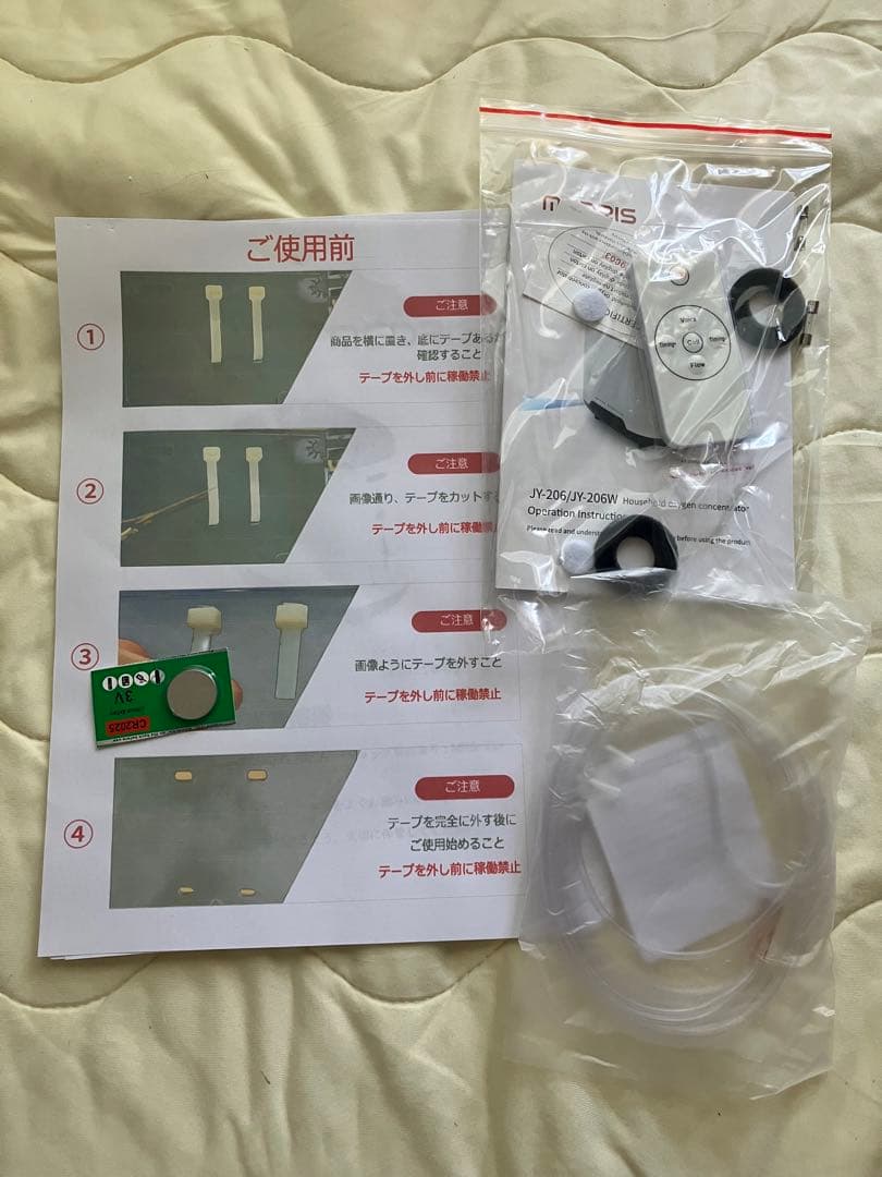 家庭用小型酸素発生器/品番MRS-2L/延長チューブ4m付き