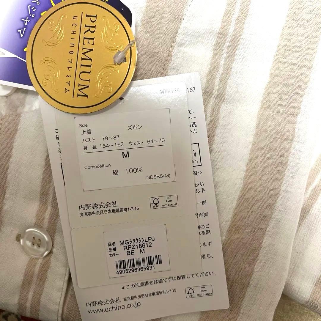 新品・マシュマロガーゼ シックシンパジャマ　マシュマロガーゼMサイズ