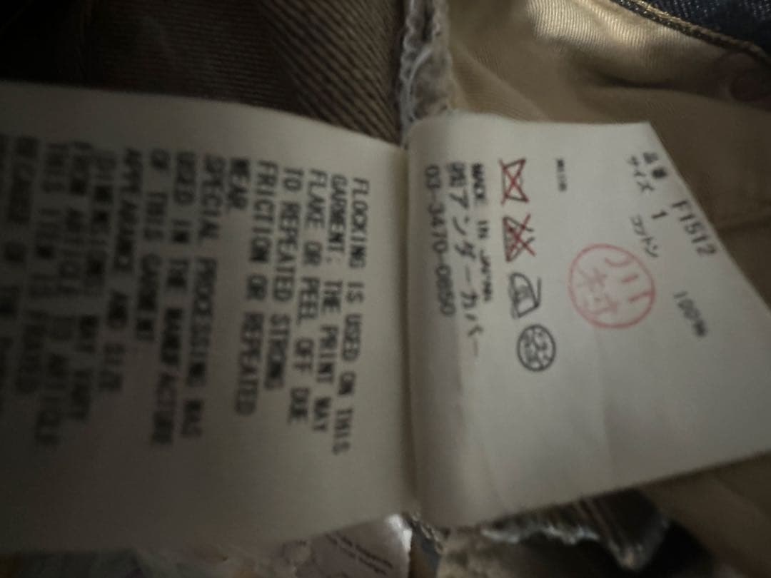 UNDERCOVERスキニーデニム サイズ1