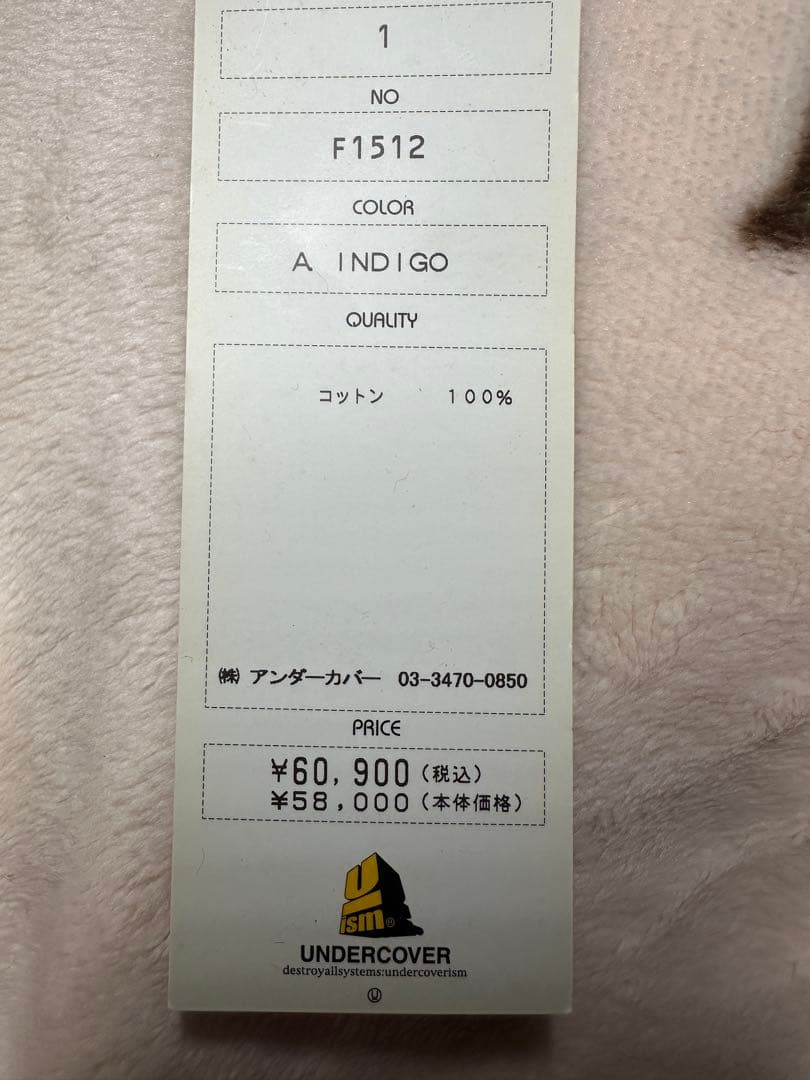 UNDERCOVERスキニーデニム サイズ1