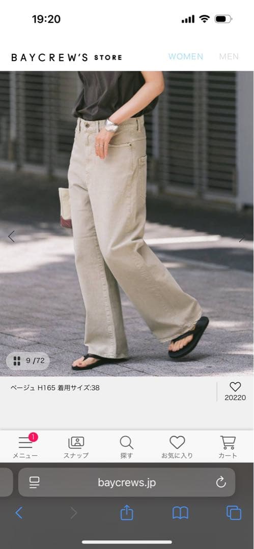 FRAMeWORK デニムストレートデニム　ベージュ