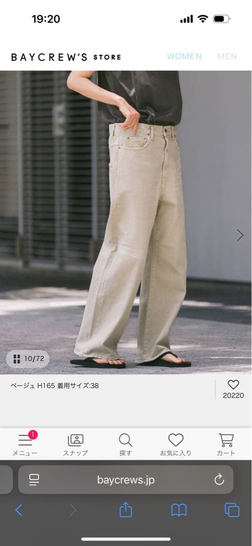 FRAMeWORK デニムストレートデニム　ベージュ