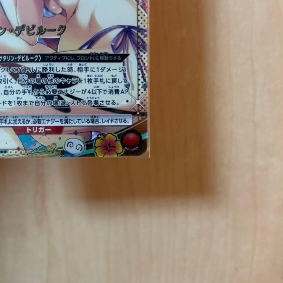 ユニアリ　ララ•サタリン•デビルーク　パラレル星2