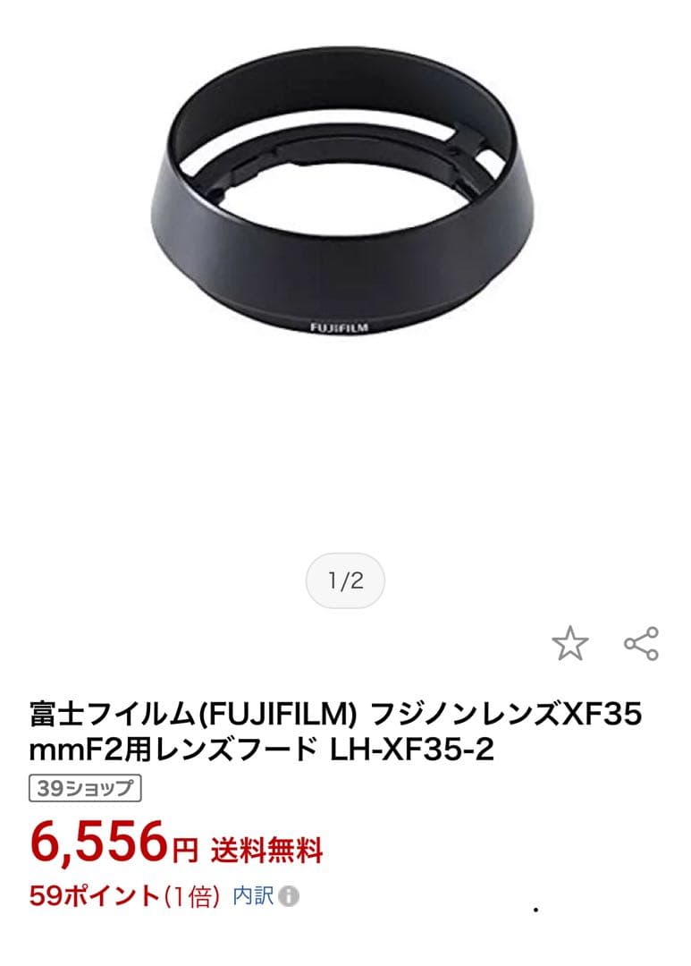 XF23mm F2 R WR 純正別売レンズフード付き