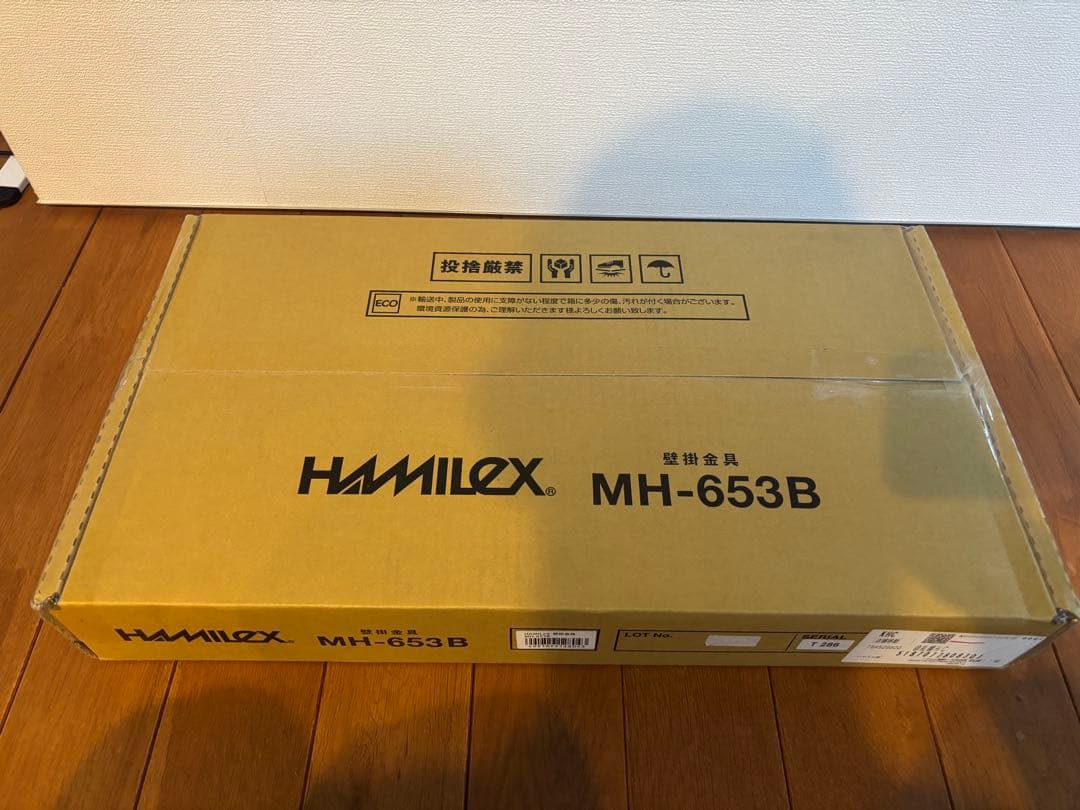 HAMILeX 壁掛金具　MH-653B