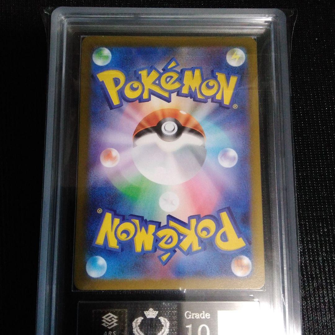 ARS10 リザードン VSTAR SAR ユニバース