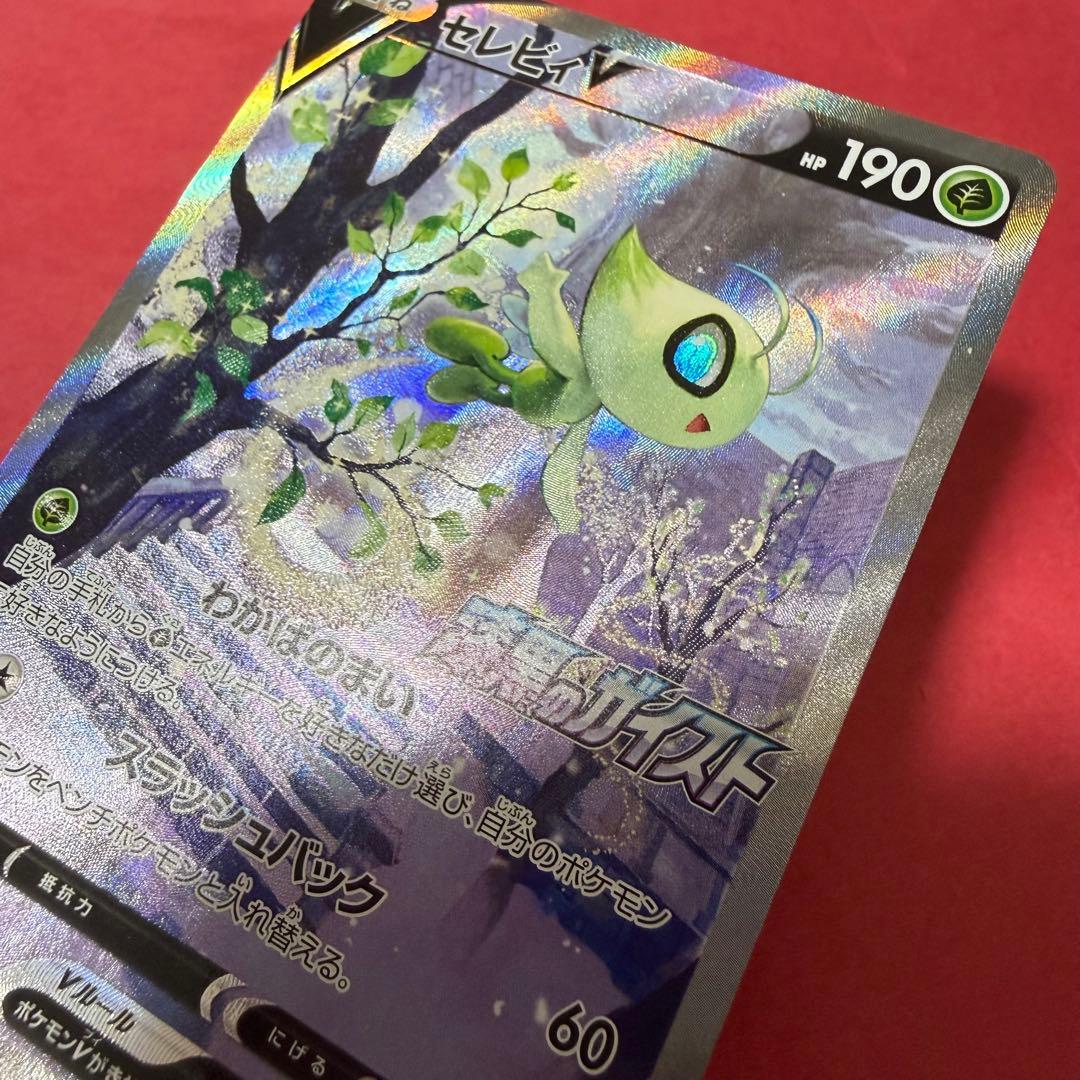 新品 ポケモン ポケモンカード セレビィV SA プロモ