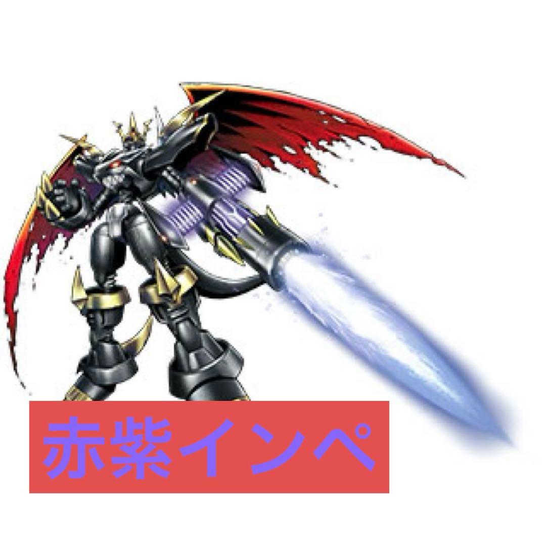 赤紫インペリアルドラモン デッキパーツ