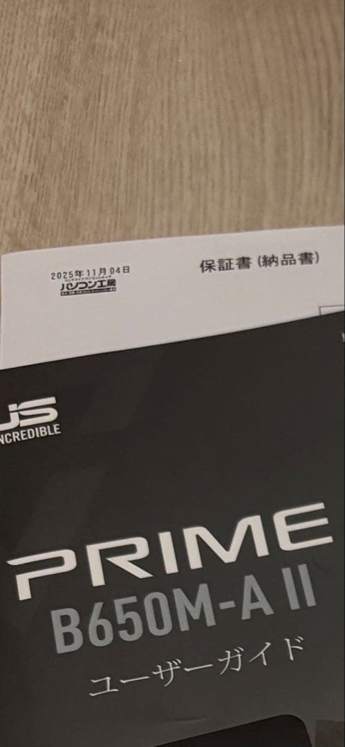 マザーボード ASUS PRIME B650M-A II CSM