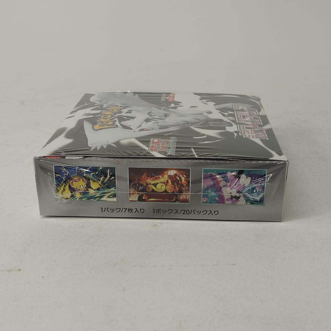 ポケモンカード ホワイトフレア 未開封 BOX シュリンク付き絶版 BW
