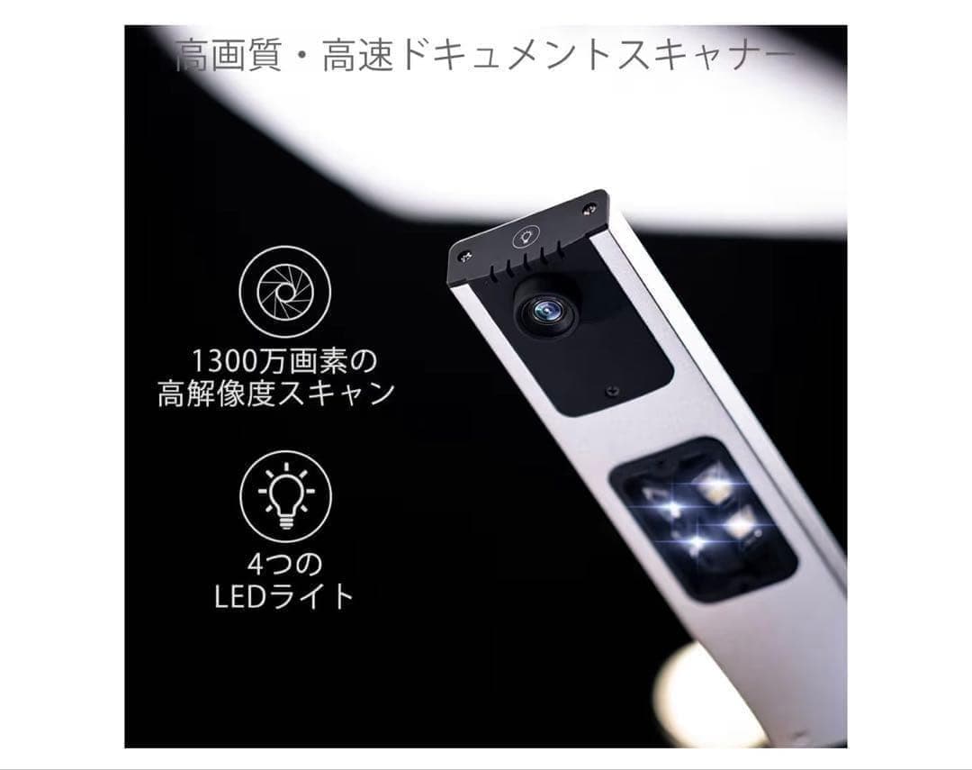 A3対応ドキュメントスキャナー 非破壊 高速 コンパクト設計 1300万画素