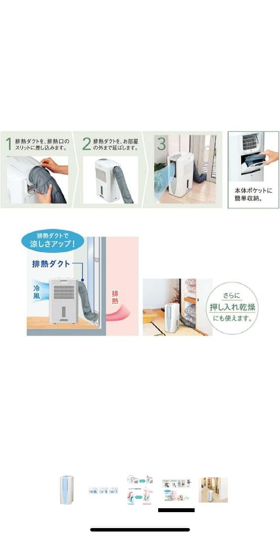 CORONA冷風・衣類乾燥除湿機CDM1423W