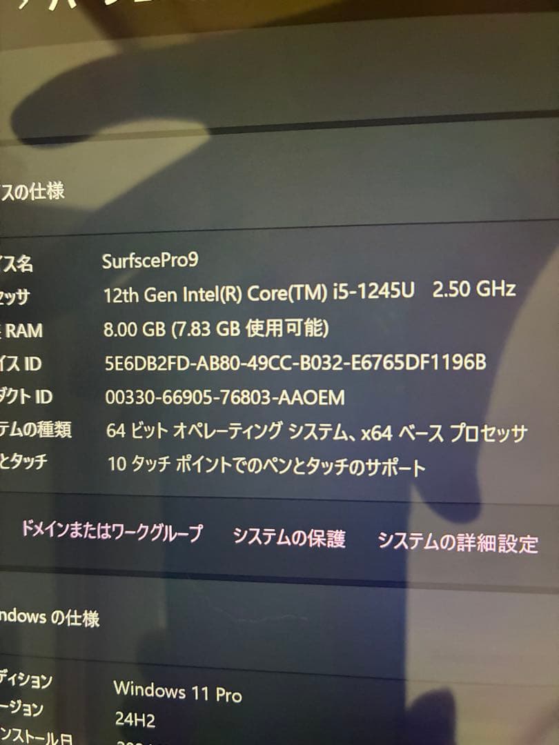 surface Pro9 i5ー1245U 8GB Windows11 Pro