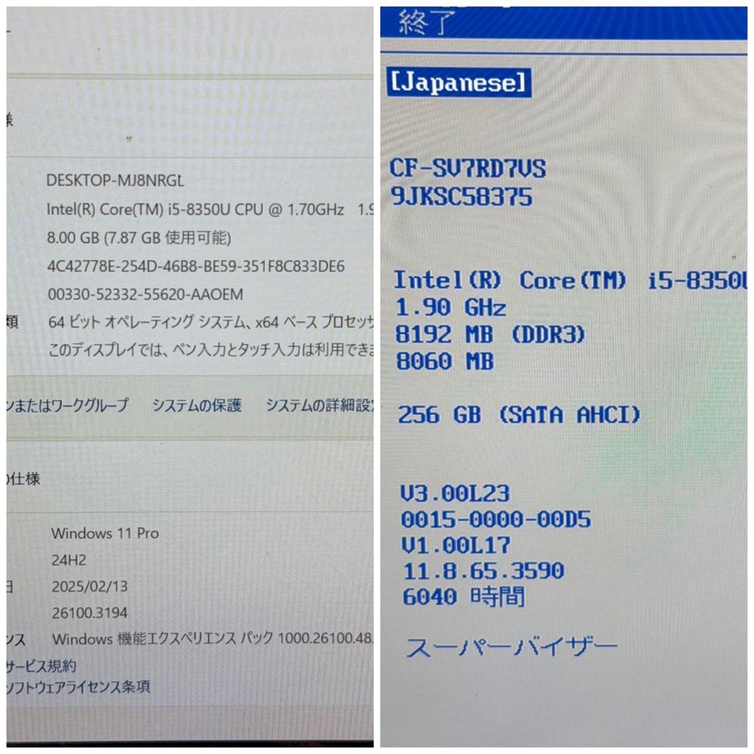 02、Panasonic CF-SV7 i5 8350U 8GB/256G