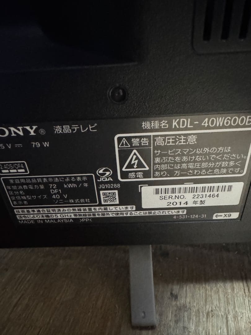 t*l様 SONY KDL-40W600B 40インチ液晶テレビ