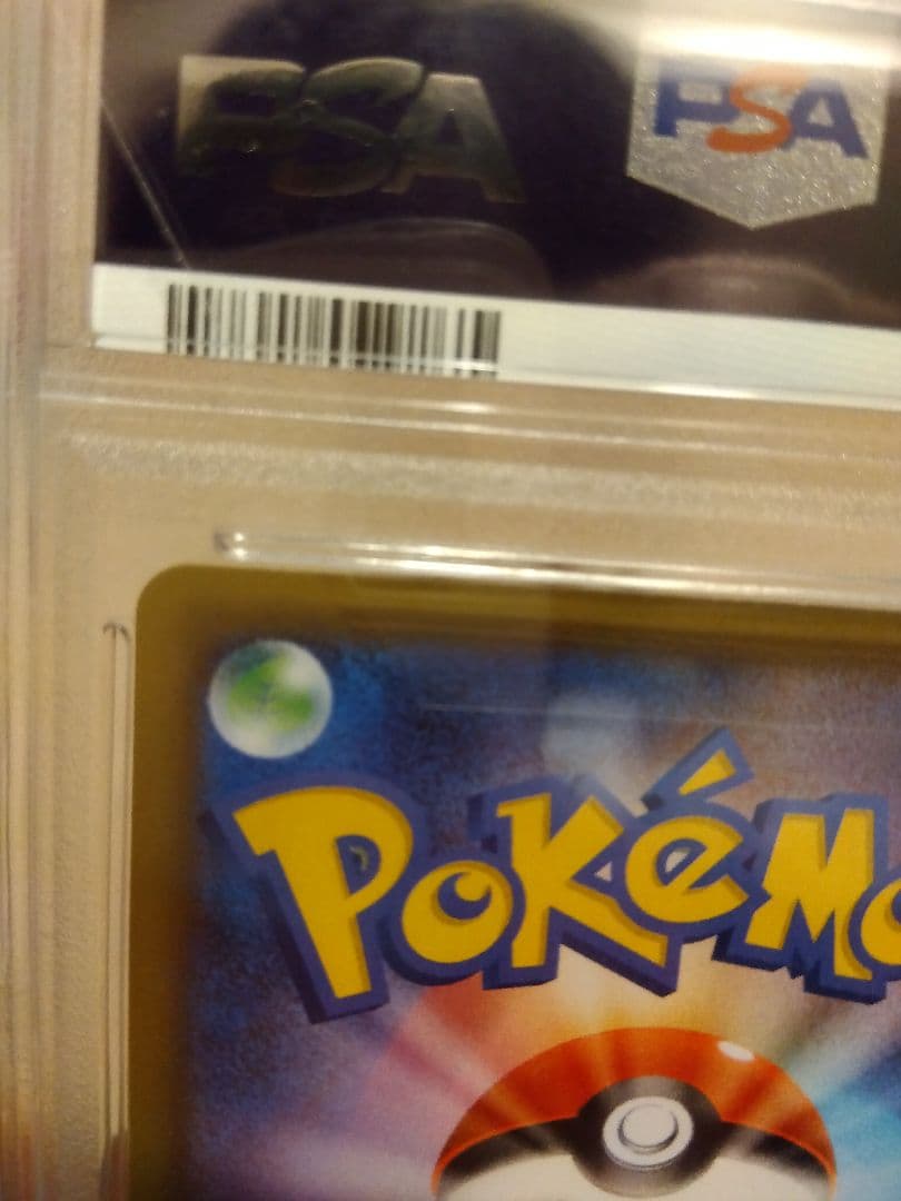 ポケカ ミュウex 25th PSA10 ミュウツーex 25th PSA10