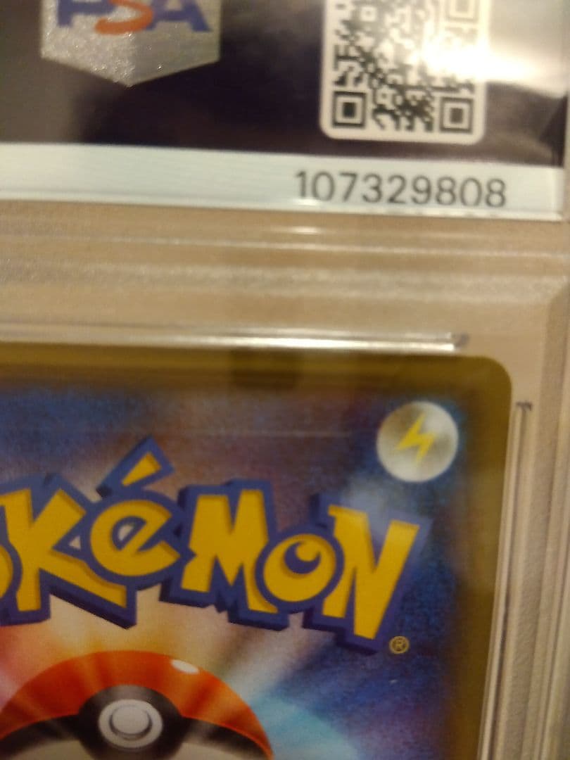 ポケカ ミュウex 25th PSA10 ミュウツーex 25th PSA10