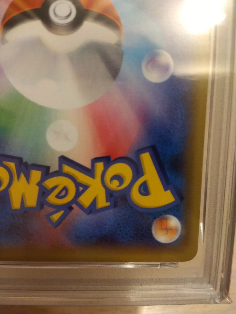 ポケカ ミュウex 25th PSA10 ミュウツーex 25th PSA10