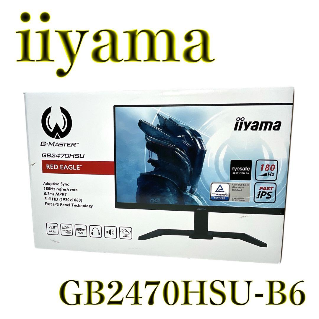 【美品】G-MASTER ゲーミングモニター 23.8インチ GB2470HSU